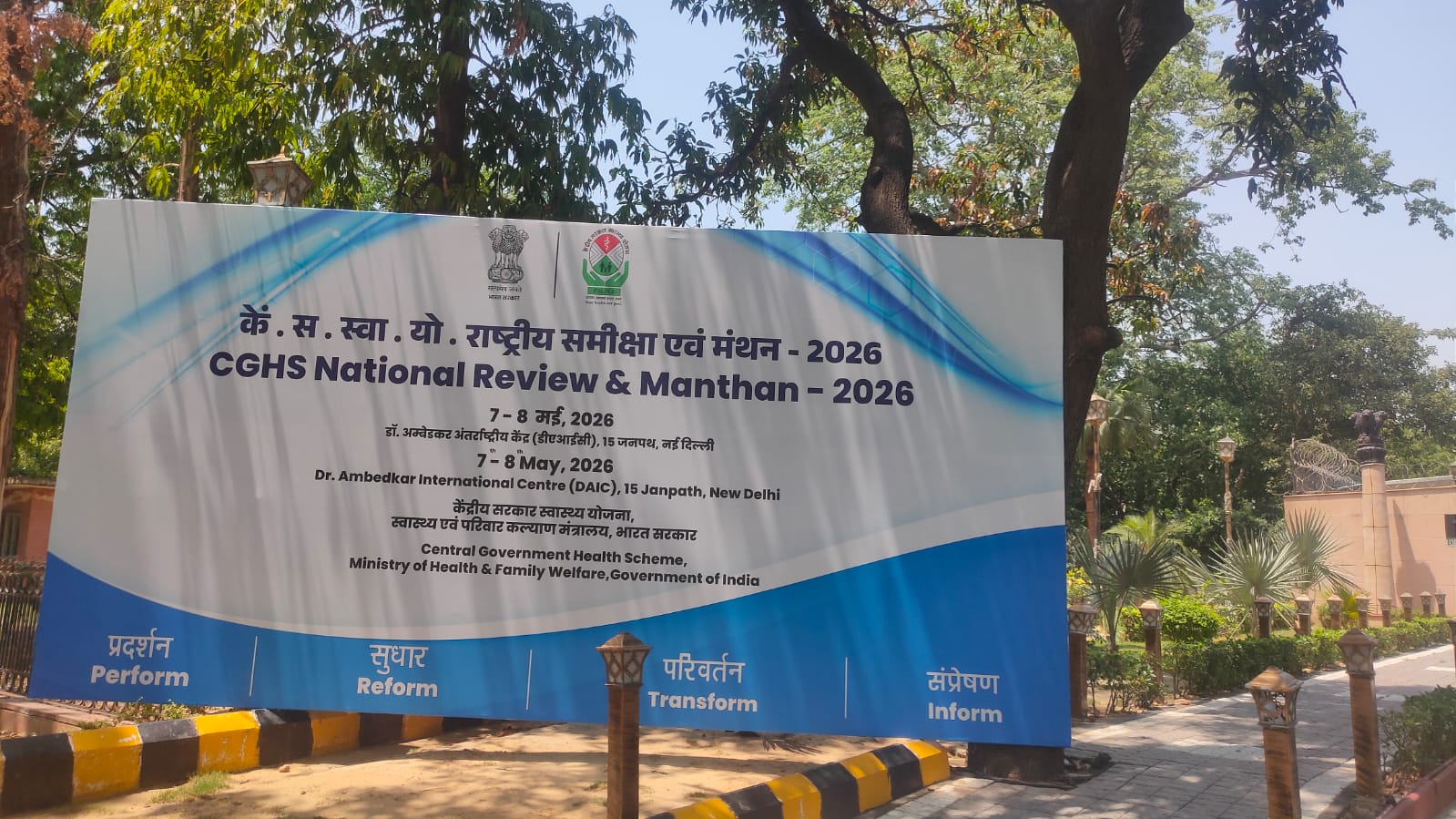CGHS National Review And Manthan 2026